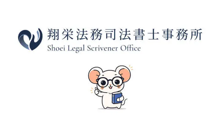一般社団法人・一般財団法人の役員変更登記を忘れていませんか？