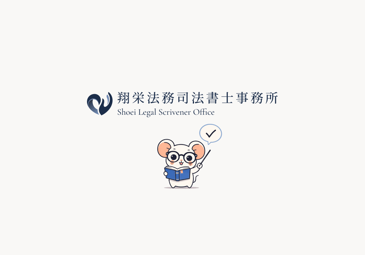 一般社団法人・一般財団法人の役員変更登記を忘れていませんか？